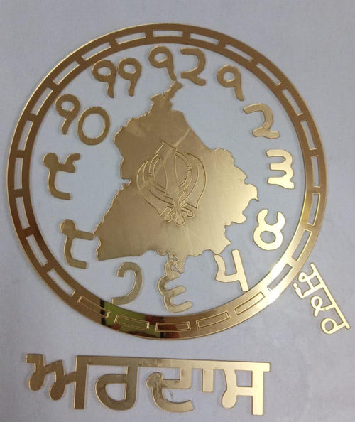 Acrylic Clock Punjabi Cut-out - 12" | Sabar - Shukar - Ardas