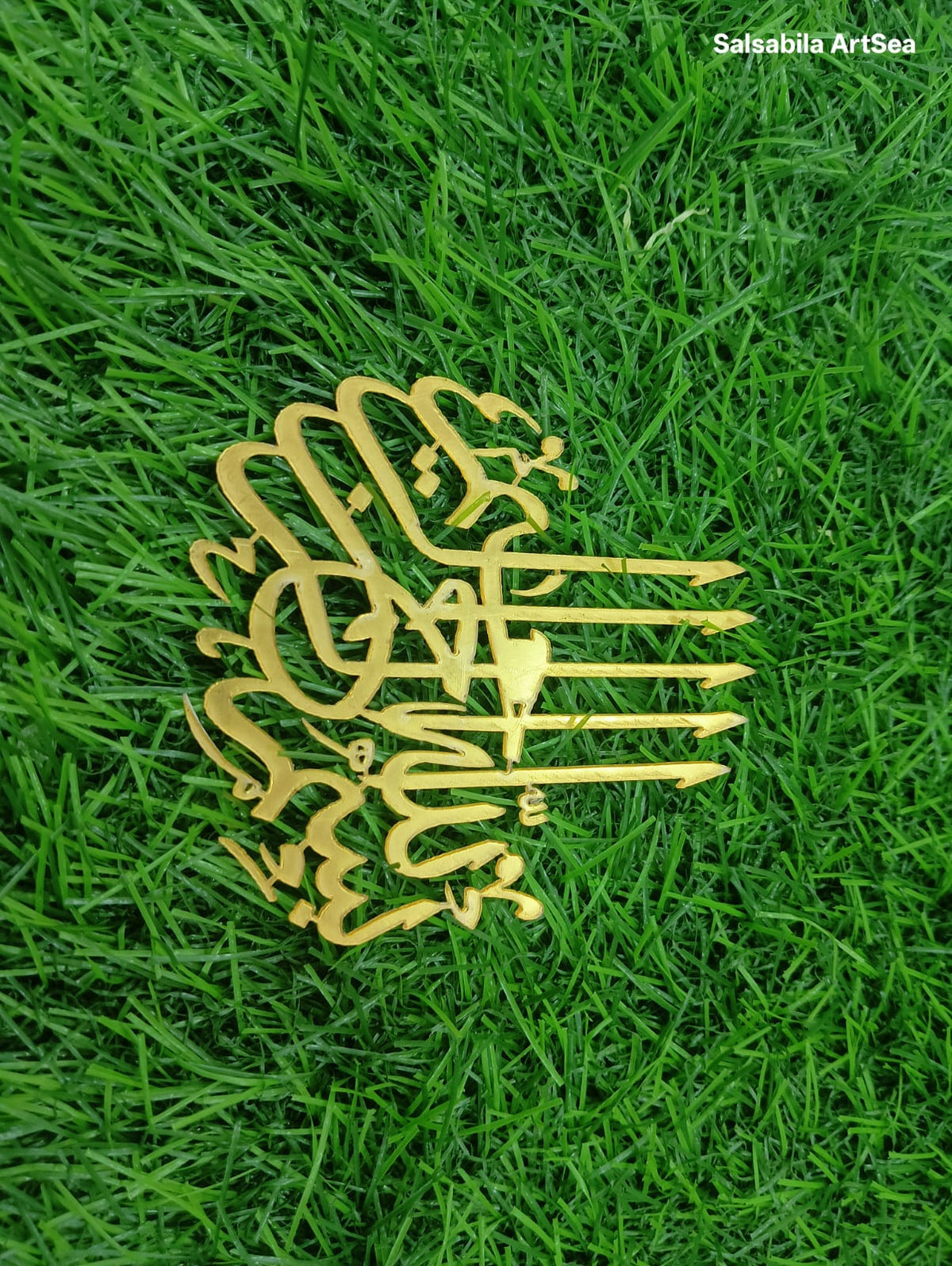 Bismillah Arabic Acrylic cutout 5inch (Quran Cover)