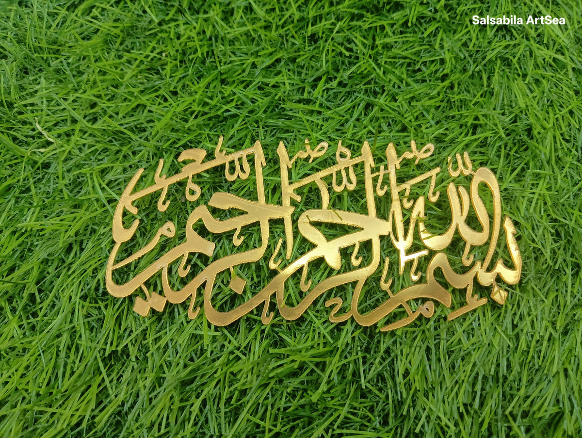 Bismillah Arabic 5 inch