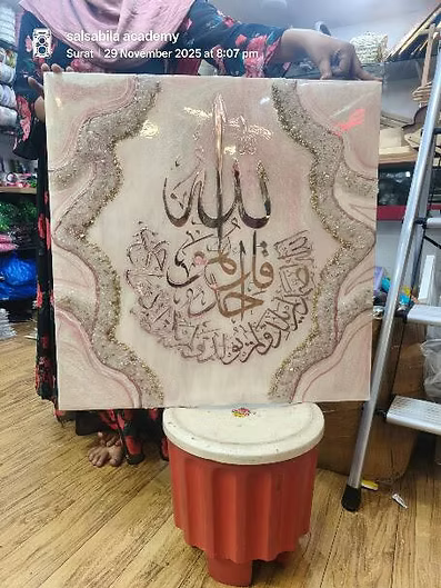 Personalized Arabic Calligraphy Resin Art Frame