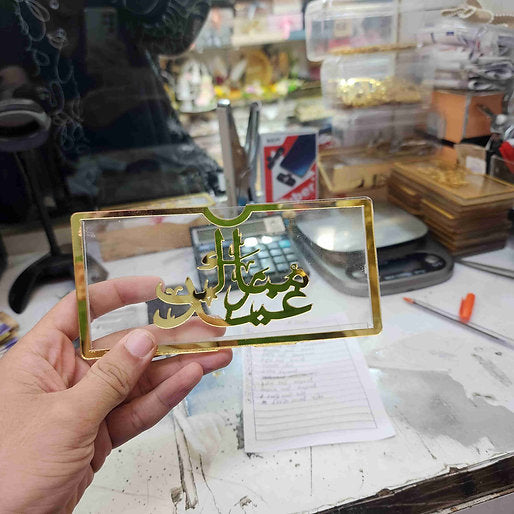 Acrylic Money (Eid Mubarak) Envelop