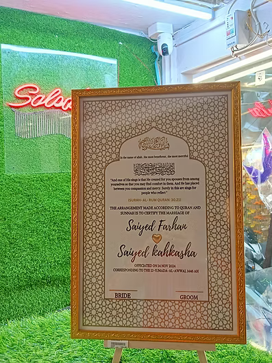 Personalized Nikah Nama Frame | Wedding Certificate | Islamic Nikah Certificate