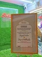 Personalized Nikah Nama Frame | Wedding Certificate | Islamic Nikah Certificate