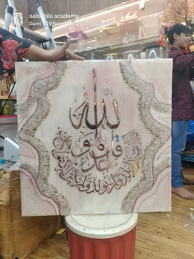Personalized Arabic Calligraphy Resin Art Frame