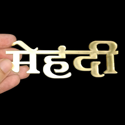 Customized Name or Word Acrylic Cutout