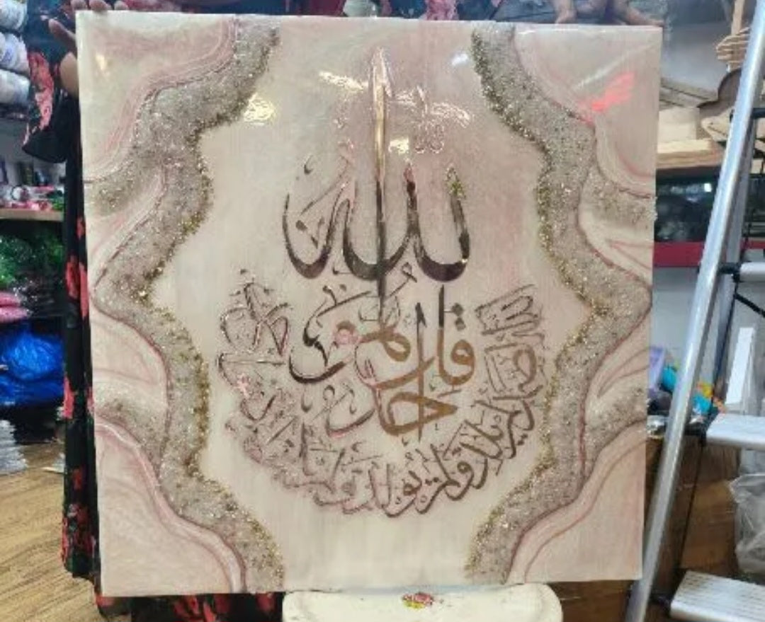 Personalized Arabic Calligraphy Resin Art Frame